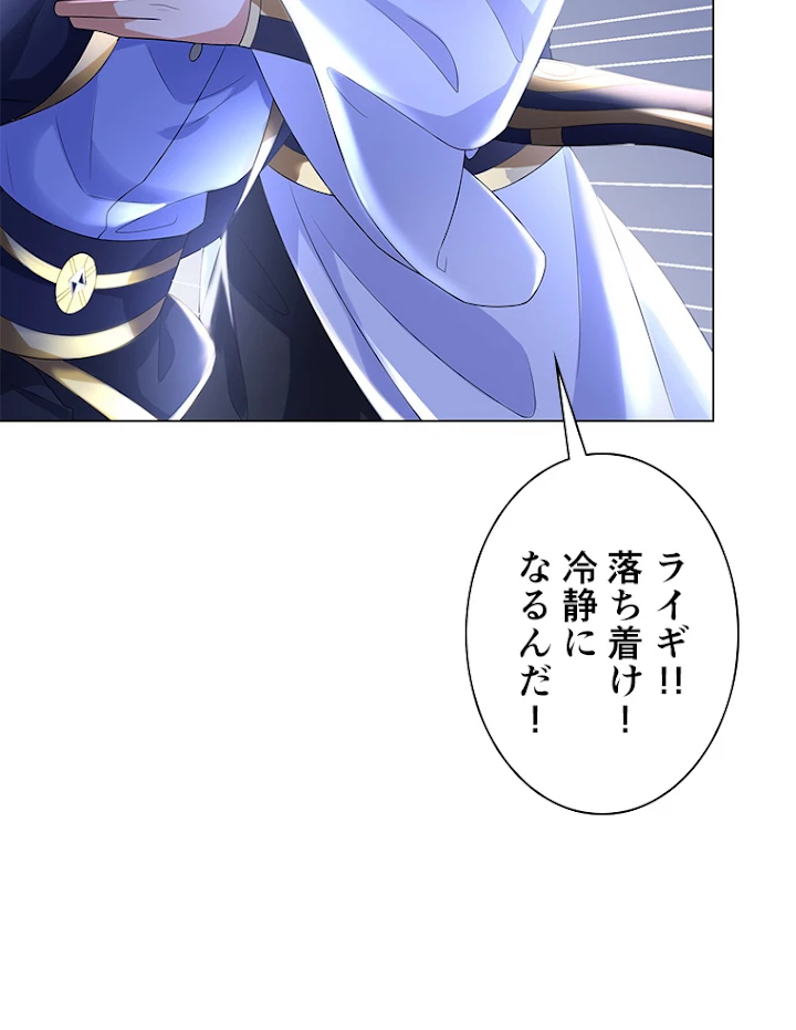 雷神の復讐~再び最強至尊へ 40話 - 59