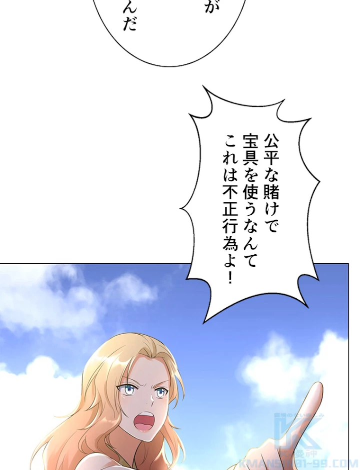 雷神の復讐~再び最強至尊へ 25話 - 4