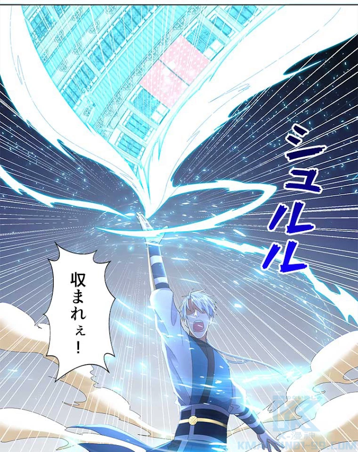 雷神の復讐~再び最強至尊へ 37話 - 46