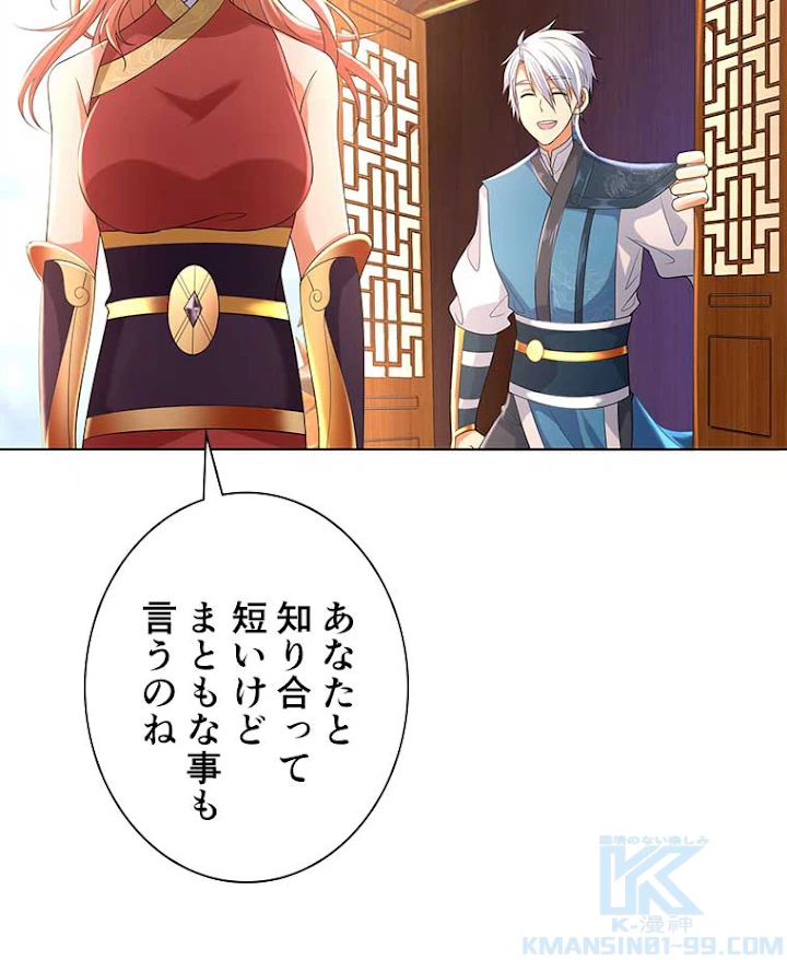 雷神の復讐~再び最強至尊へ 38話 - 49