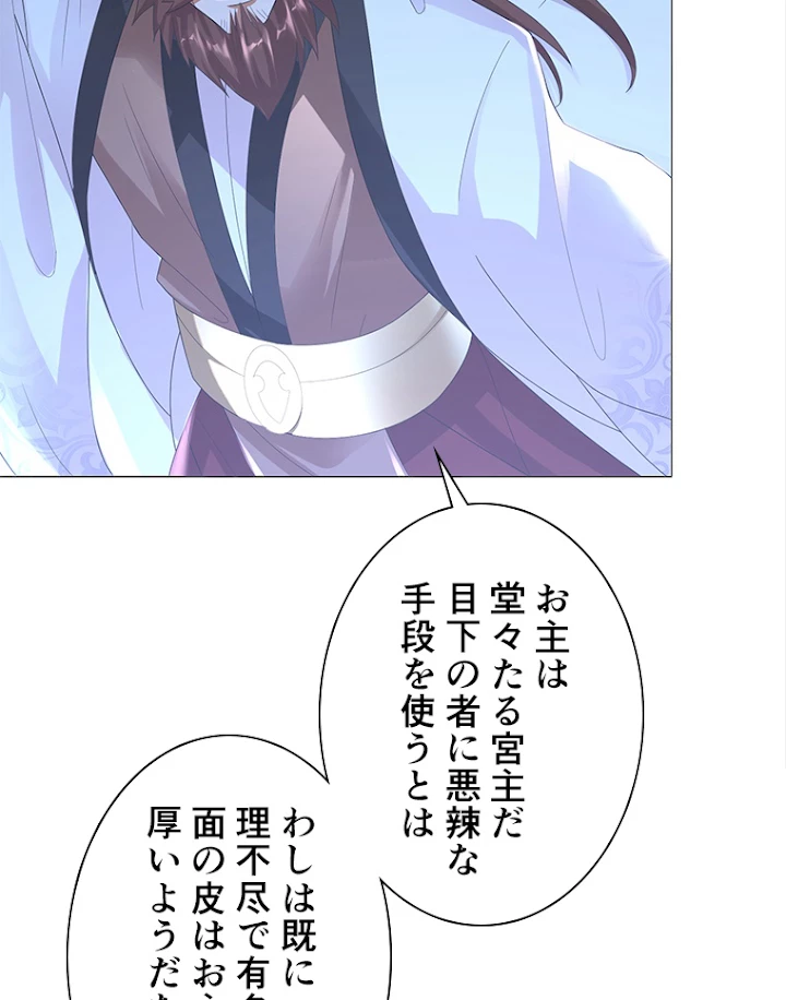 雷神の復讐~再び最強至尊へ 26話 - 5