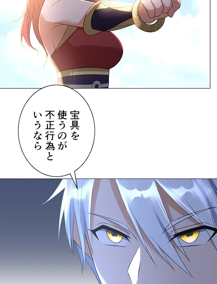 雷神の復讐~再び最強至尊へ 25話 - 5