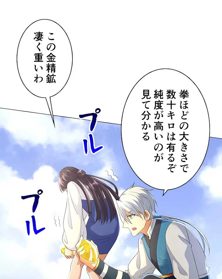 雷神の復讐~再び最強至尊へ 38話 - 50