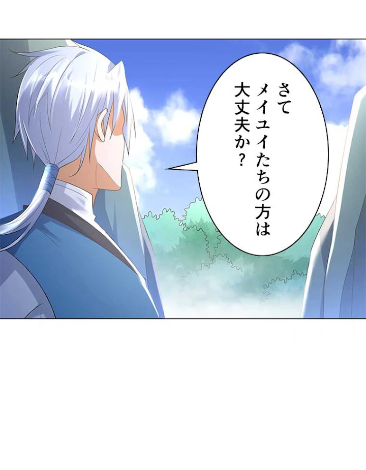 雷神の復讐~再び最強至尊へ 33話 - 38