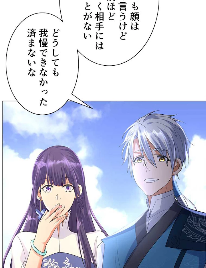 雷神の復讐~再び最強至尊へ 30話 - 17