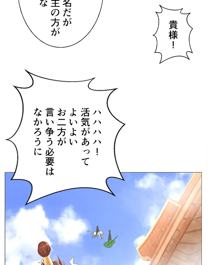 雷神の復讐~再び最強至尊へ 26話 - 6