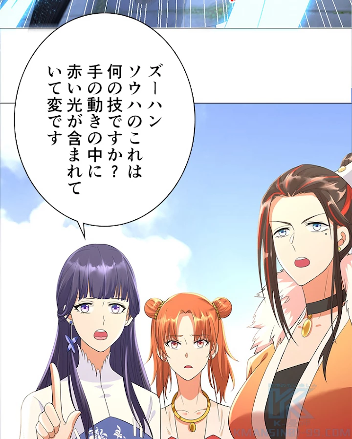 雷神の復讐~再び最強至尊へ 24話 - 4