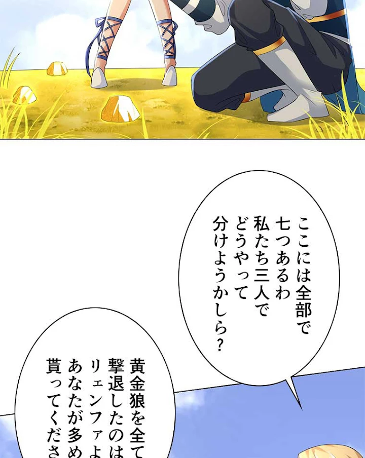 雷神の復讐~再び最強至尊へ 38話 - 51