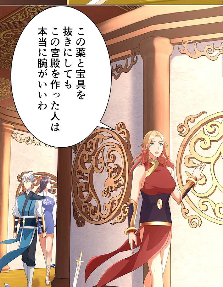 雷神の復讐~再び最強至尊へ 35話 - 45