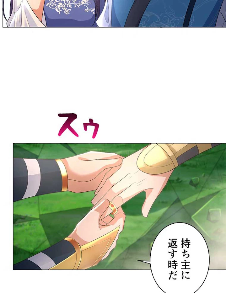 雷神の復讐~再び最強至尊へ 30話 - 18