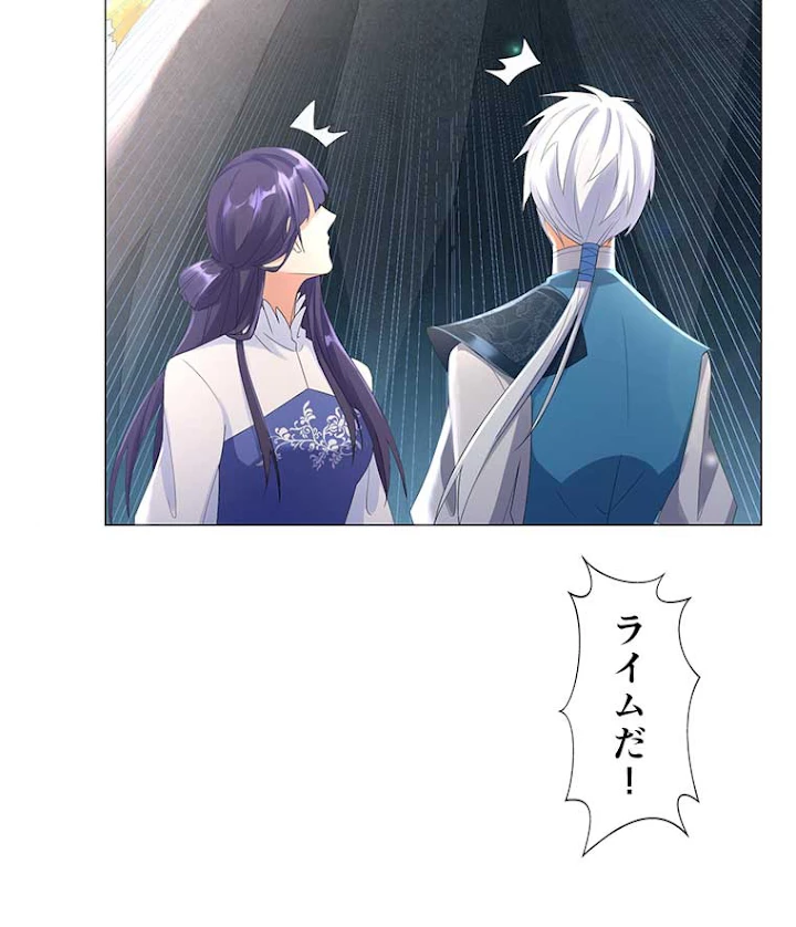 雷神の復讐~再び最強至尊へ 29話 - 9