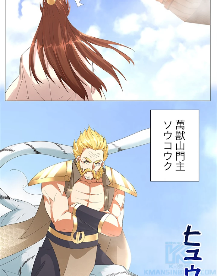 雷神の復讐~再び最強至尊へ 26話 - 7