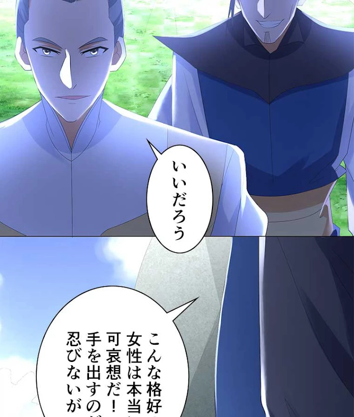 雷神の復讐~再び最強至尊へ 32話 - 30