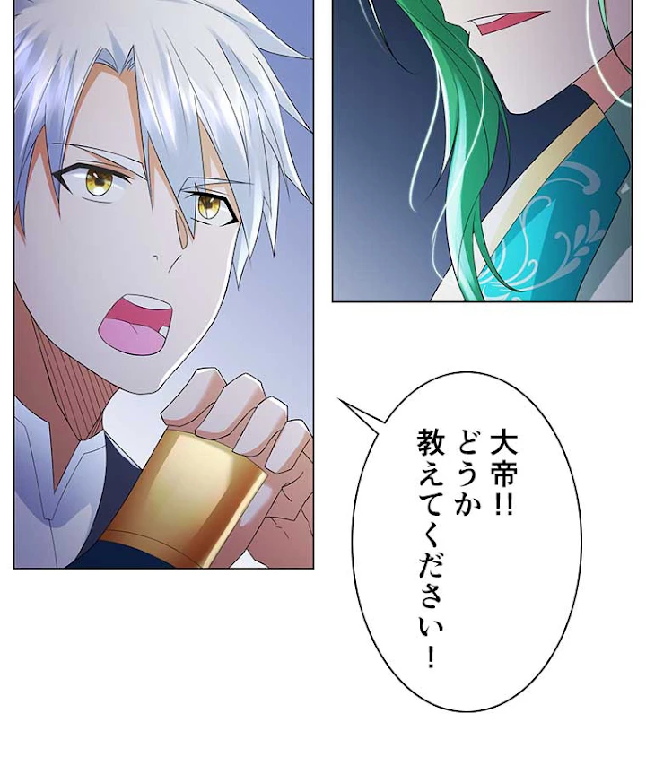 雷神の復讐~再び最強至尊へ 36話 - 44