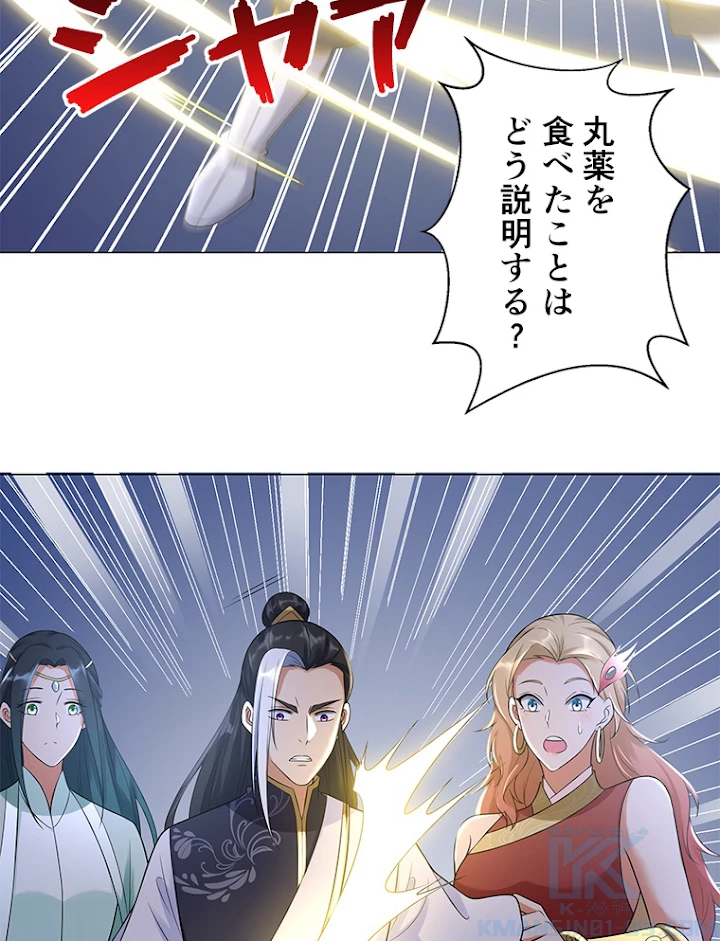 雷神の復讐~再び最強至尊へ 25話 - 7