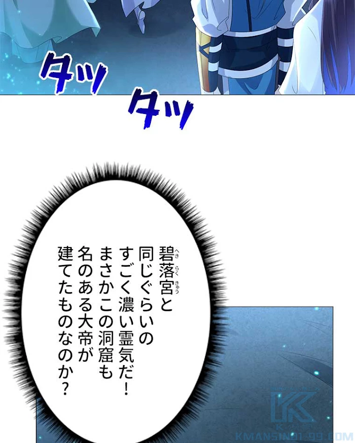 雷神の復讐~再び最強至尊へ 39話 - 64