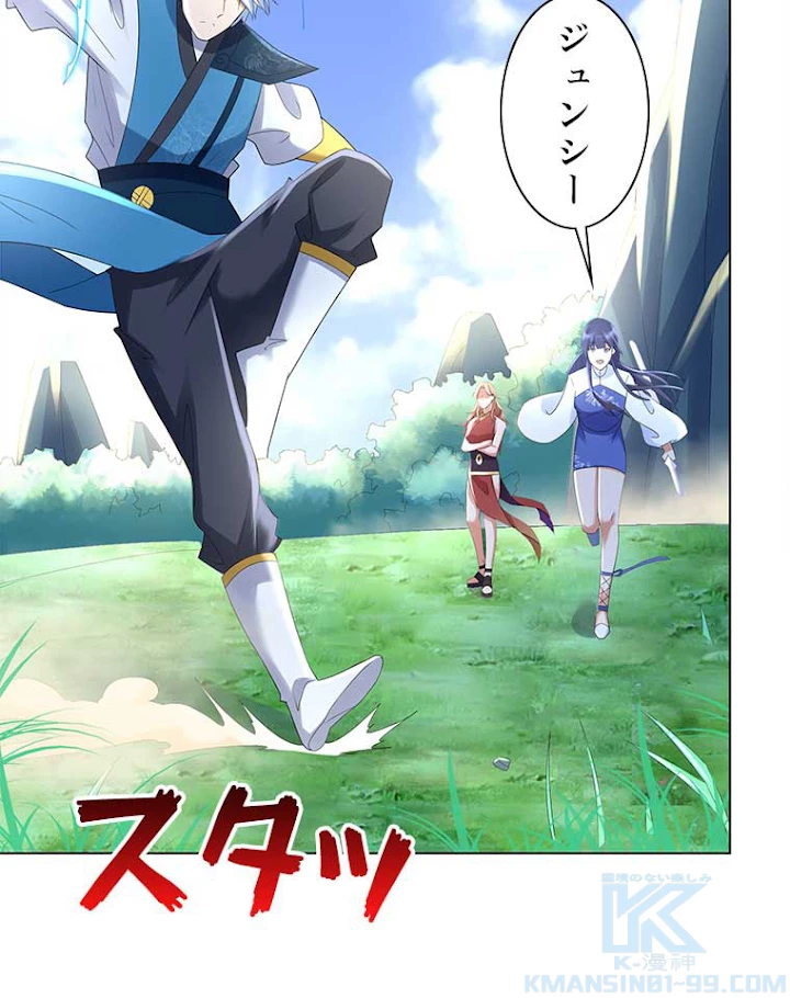 雷神の復讐~再び最強至尊へ 37話 - 49