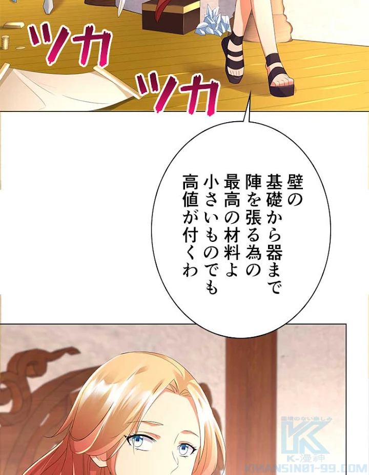 雷神の復讐~再び最強至尊へ 35話 - 46