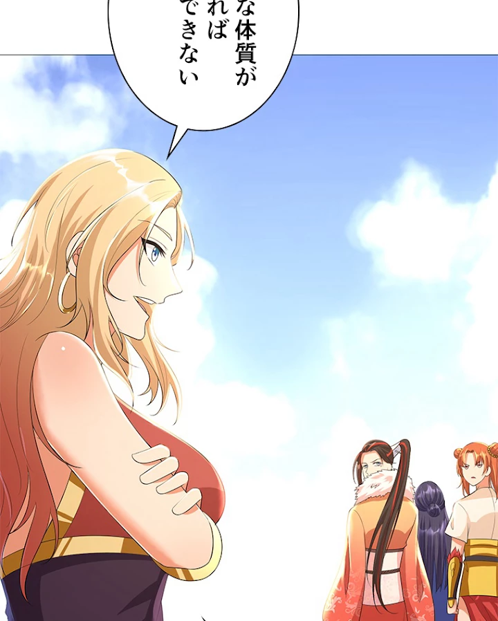 雷神の復讐~再び最強至尊へ 24話 - 6