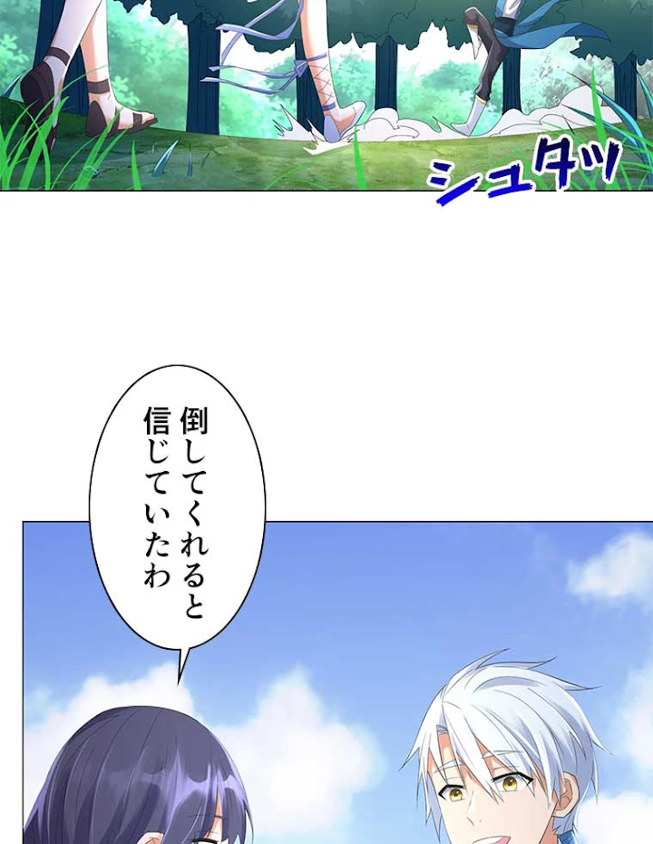 雷神の復讐~再び最強至尊へ 34話 - 42