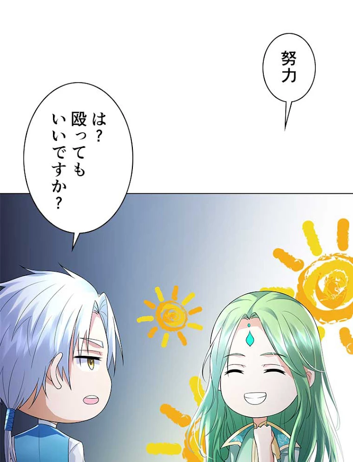 雷神の復讐~再び最強至尊へ 36話 - 45