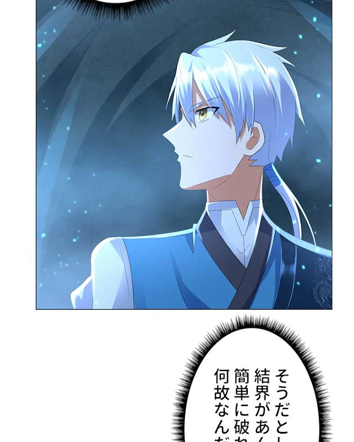 雷神の復讐~再び最強至尊へ 39話 - 65