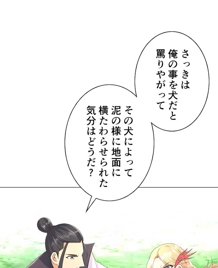 雷神の復讐~再び最強至尊へ 32話 - 32