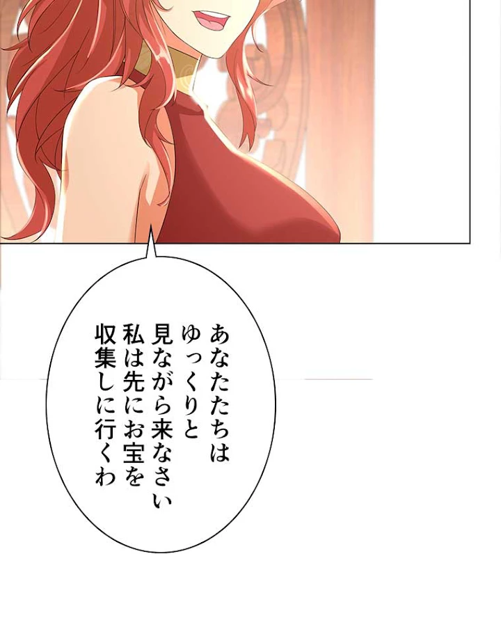 雷神の復讐~再び最強至尊へ 35話 - 47