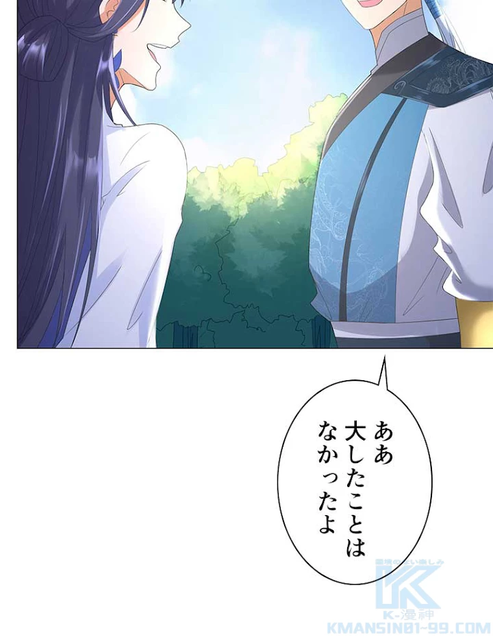 雷神の復讐~再び最強至尊へ 34話 - 43