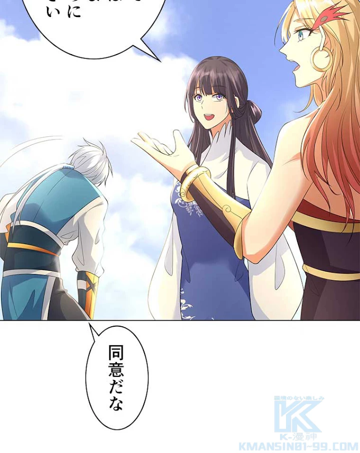 雷神の復讐~再び最強至尊へ 38話 - 52