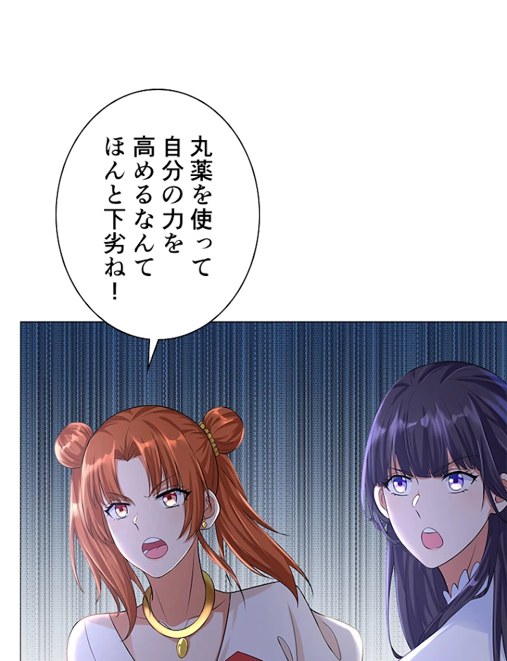 雷神の復讐~再び最強至尊へ 25話 - 9