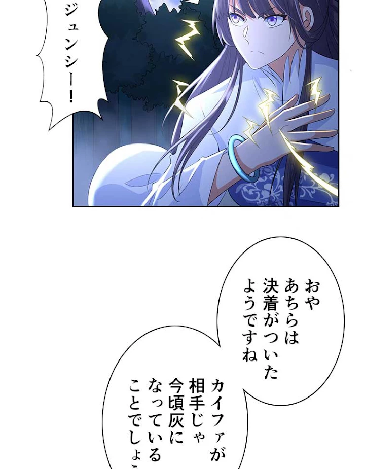 雷神の復讐~再び最強至尊へ 33話 - 42