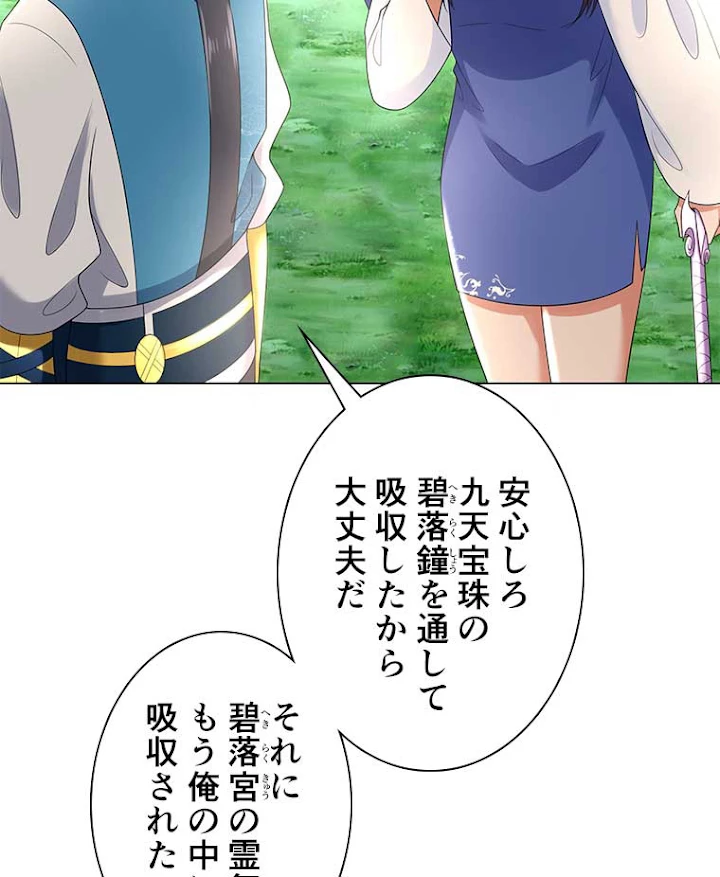 雷神の復讐~再び最強至尊へ 37話 - 51