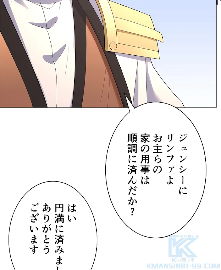 雷神の復讐~再び最強至尊へ 23話 - 4