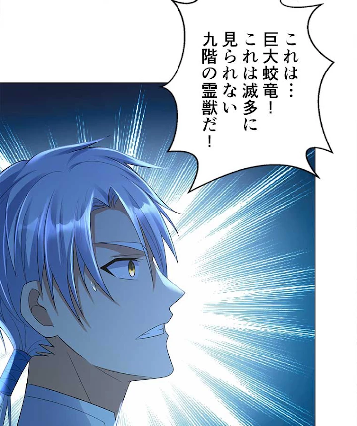 雷神の復讐~再び最強至尊へ 28話 - 11