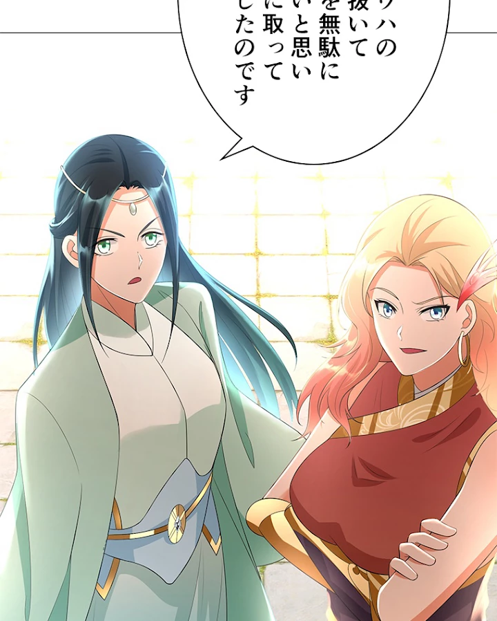 雷神の復讐~再び最強至尊へ 24話 - 8