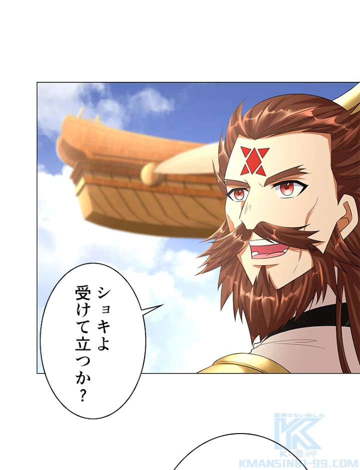 雷神の復讐~再び最強至尊へ 26話 - 10