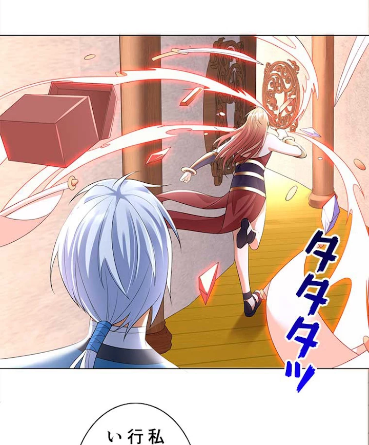 雷神の復讐~再び最強至尊へ 35話 - 48