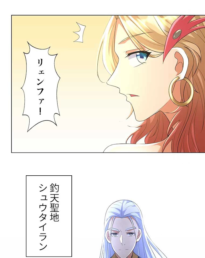 雷神の復讐~再び最強至尊へ 38話 - 53