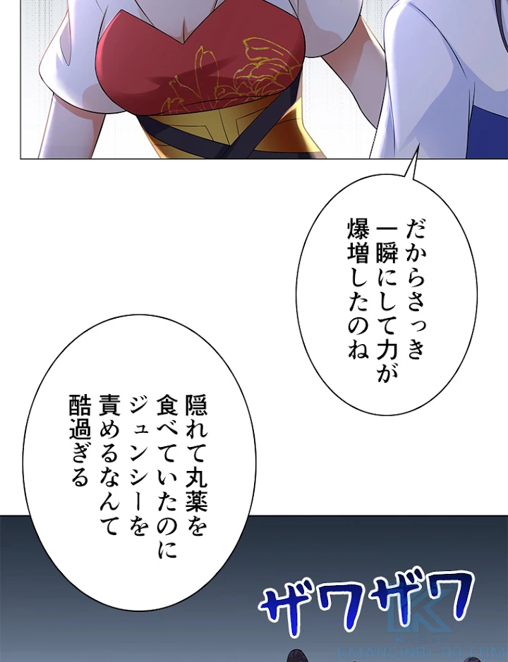 雷神の復讐~再び最強至尊へ 25話 - 10