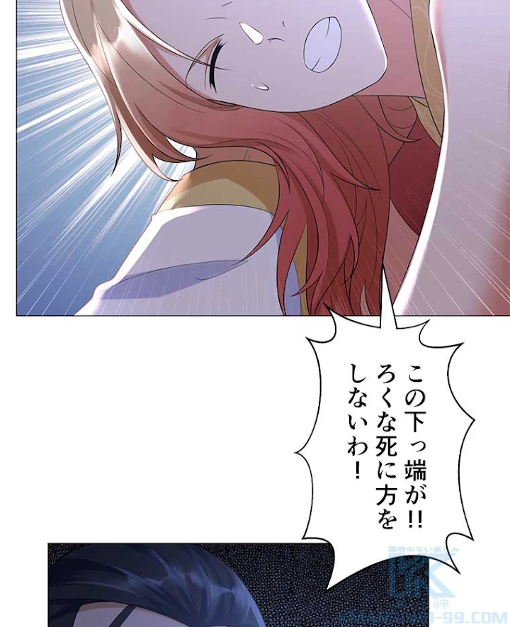 雷神の復讐~再び最強至尊へ 32話 - 34