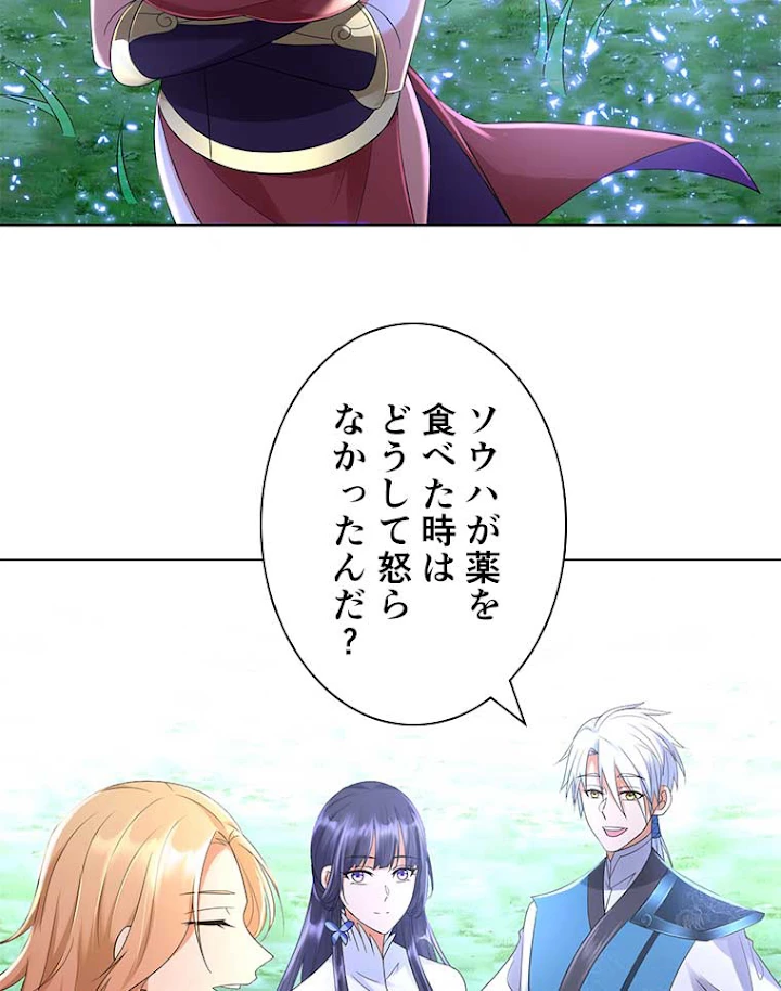 雷神の復讐~再び最強至尊へ 34話 - 45