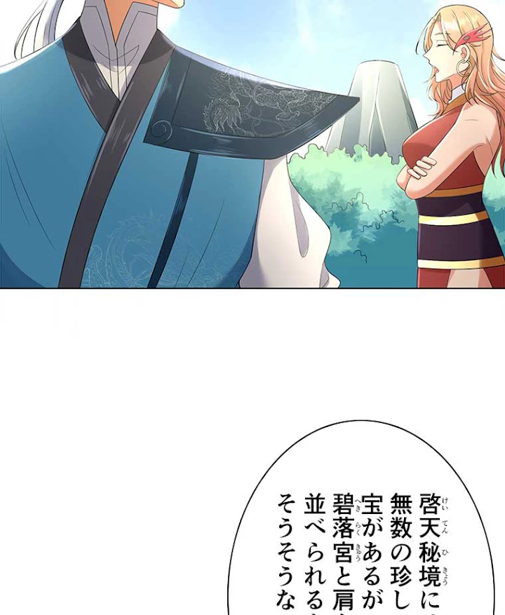 雷神の復讐~再び最強至尊へ 37話 - 53