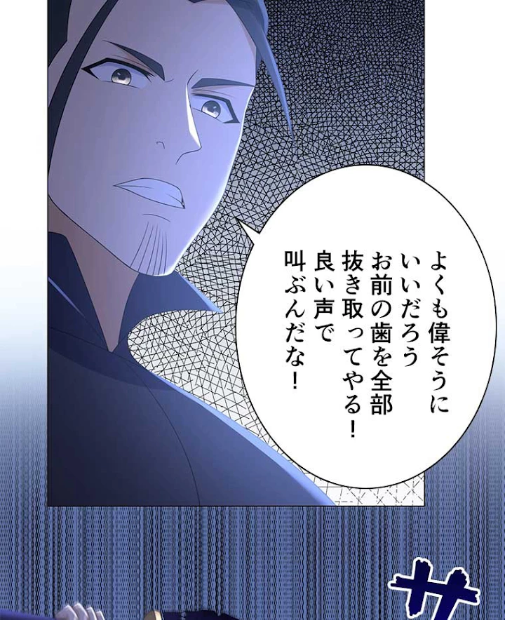 雷神の復讐~再び最強至尊へ 32話 - 35