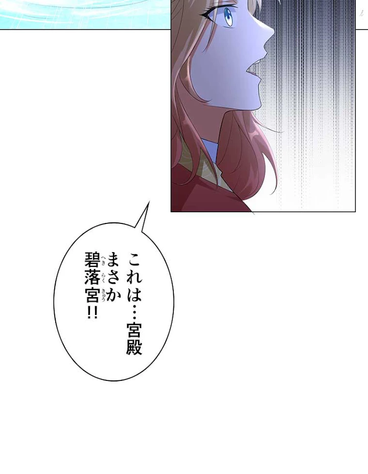 雷神の復讐~再び最強至尊へ 31話 - 24