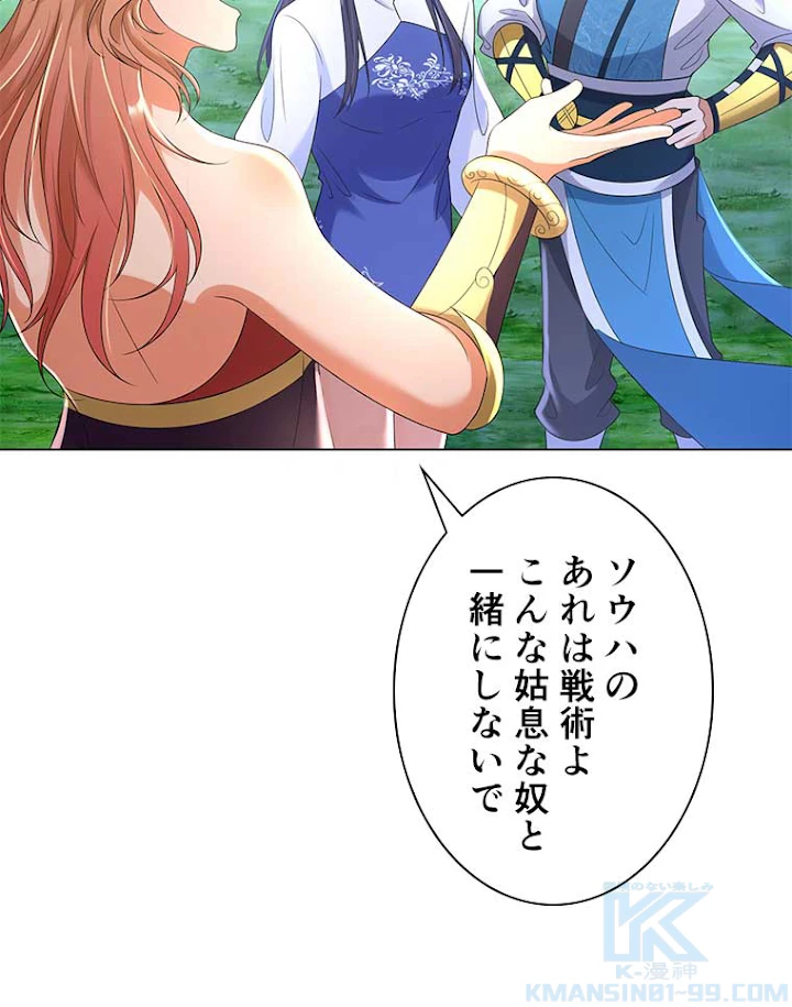 雷神の復讐~再び最強至尊へ 34話 - 46