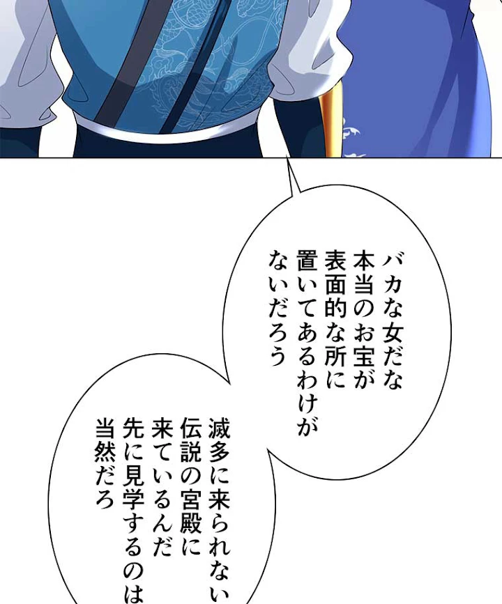 雷神の復讐~再び最強至尊へ 35話 - 50