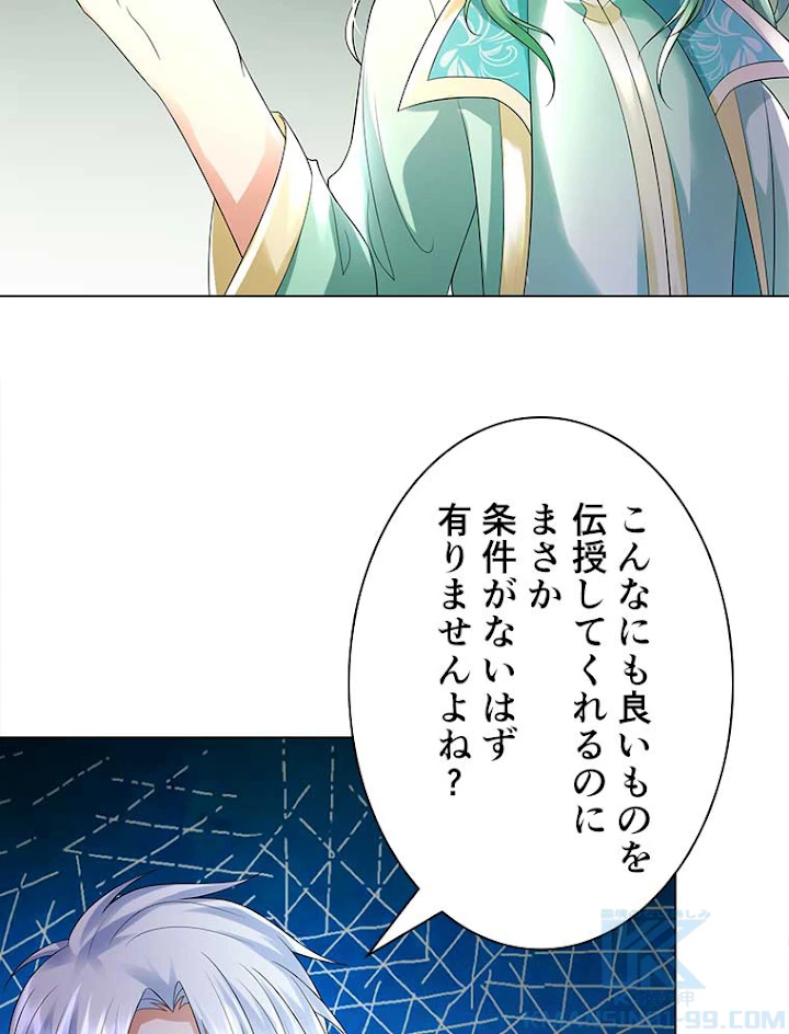 雷神の復讐~再び最強至尊へ 36話 - 49