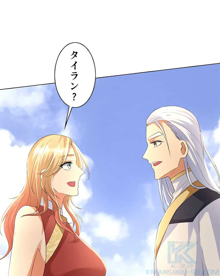 雷神の復讐~再び最強至尊へ 38話 - 55