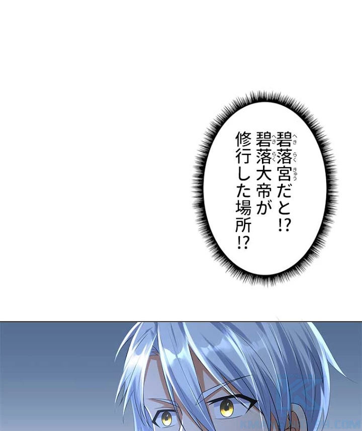 雷神の復讐~再び最強至尊へ 31話 - 25